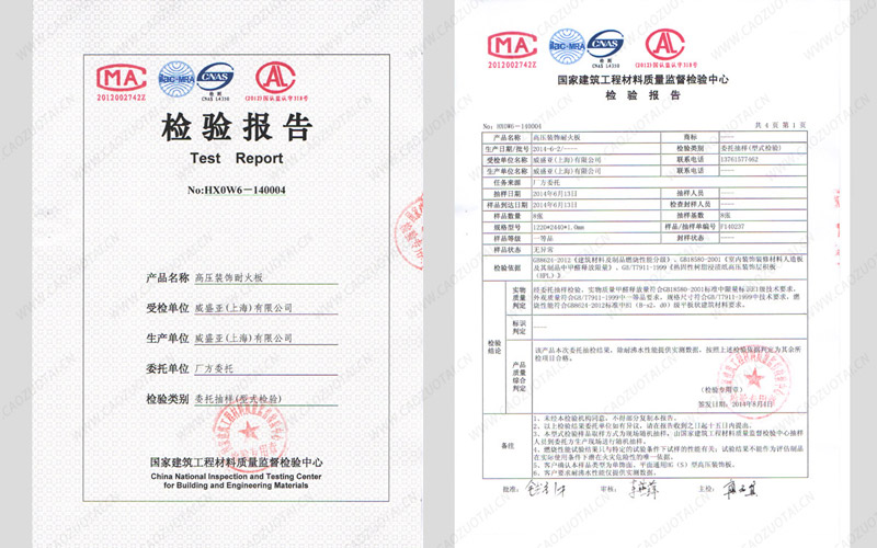 指揮中心操作臺(tái)環(huán)保檢測報(bào)告